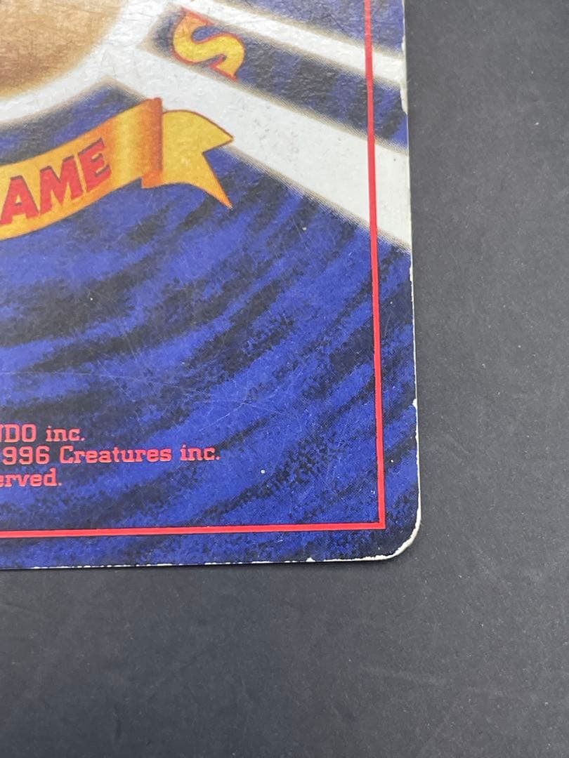 ポケモンカード　旧裏　カメックス　とりかえっこプリーズ