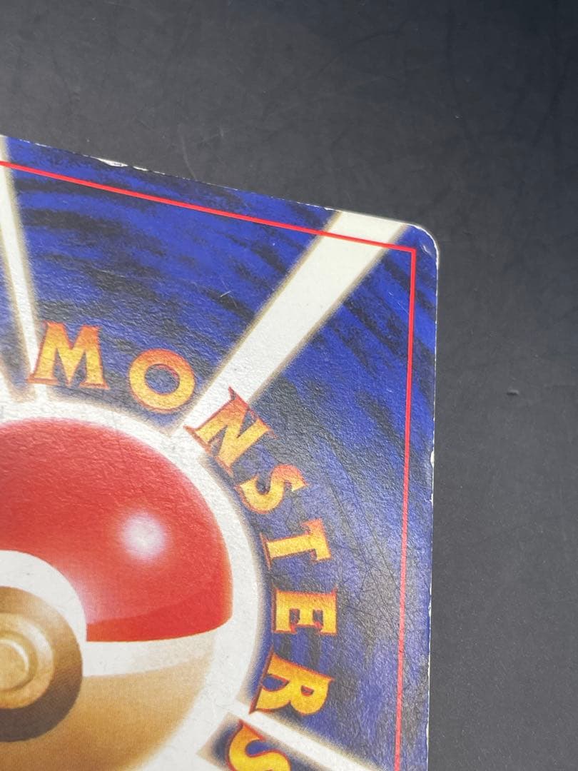 ポケモンカード　旧裏　カメックス　とりかえっこプリーズ