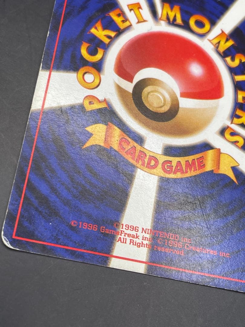 ポケモンカード　旧裏　カメックス　とりかえっこプリーズ