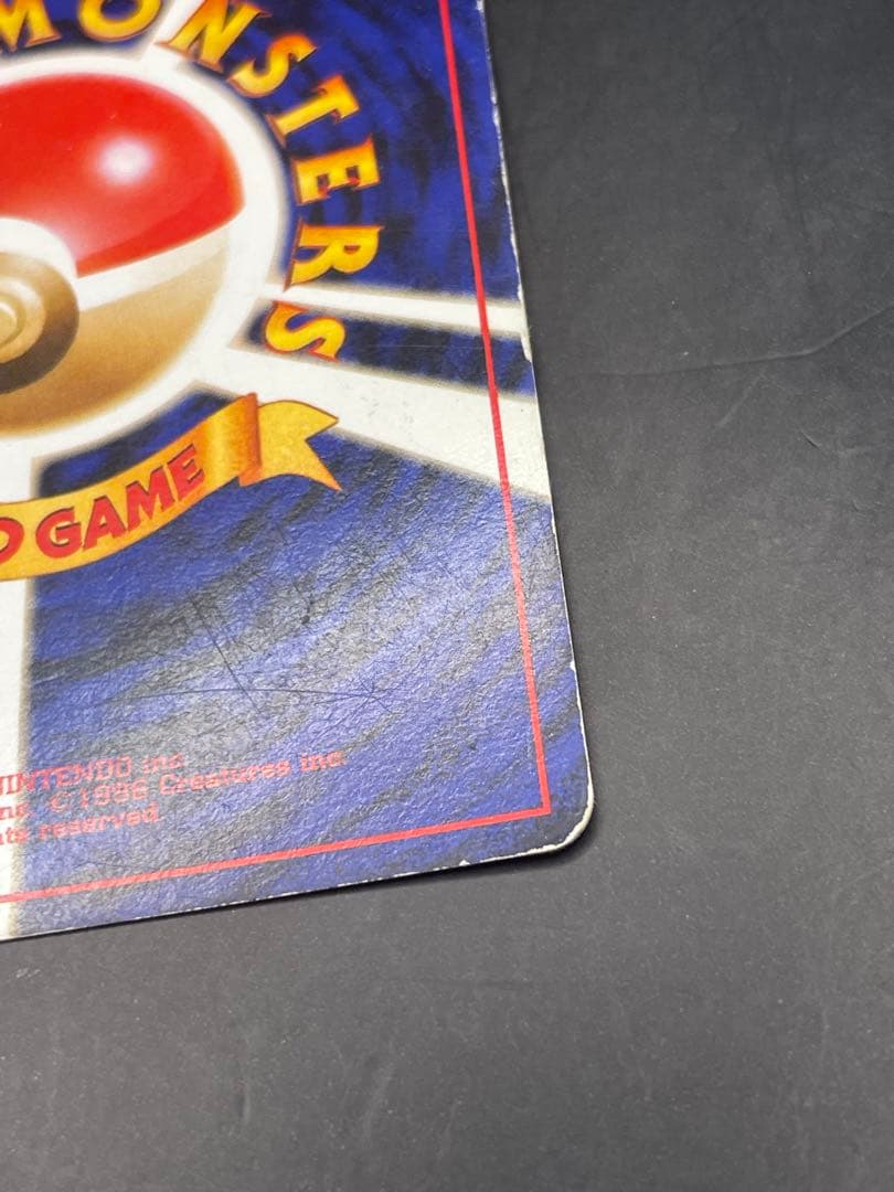 ポケモンカード　旧裏　カメックス　とりかえっこプリーズ