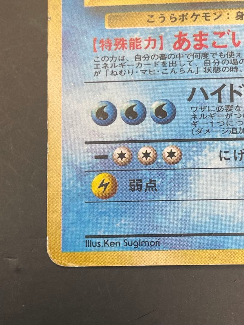 ポケモンカード　旧裏　カメックス　とりかえっこプリーズ