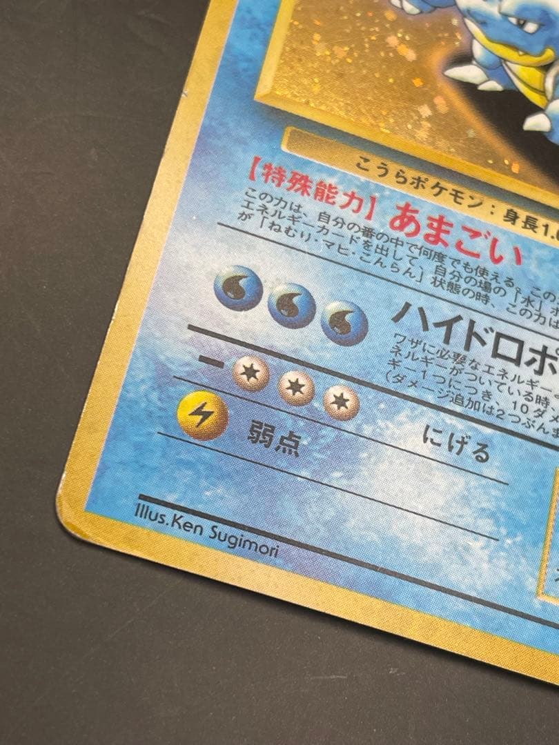 ポケモンカード　旧裏　カメックス　とりかえっこプリーズ