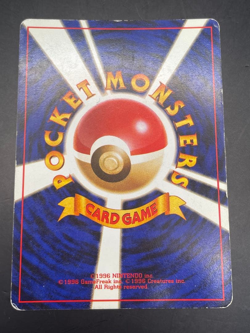 ポケモンカード　旧裏　カメックス　とりかえっこプリーズ