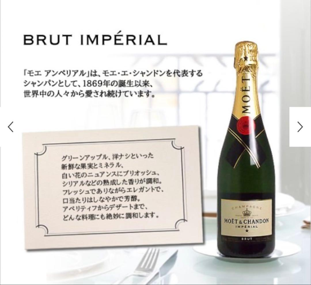 モエ・エ・シャンドン ブリュット＆ロゼ