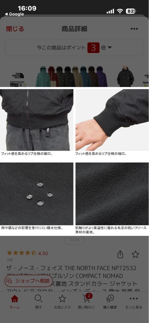 THE NORTH FACE コンパクトノマドブルゾン