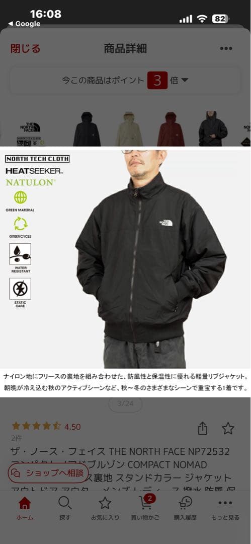 THE NORTH FACE コンパクトノマドブルゾン