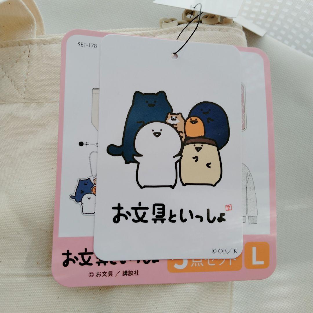 新品チャック付き　限定　福袋　お文具といっしょ　ハニーズ　ハッピーバッグA