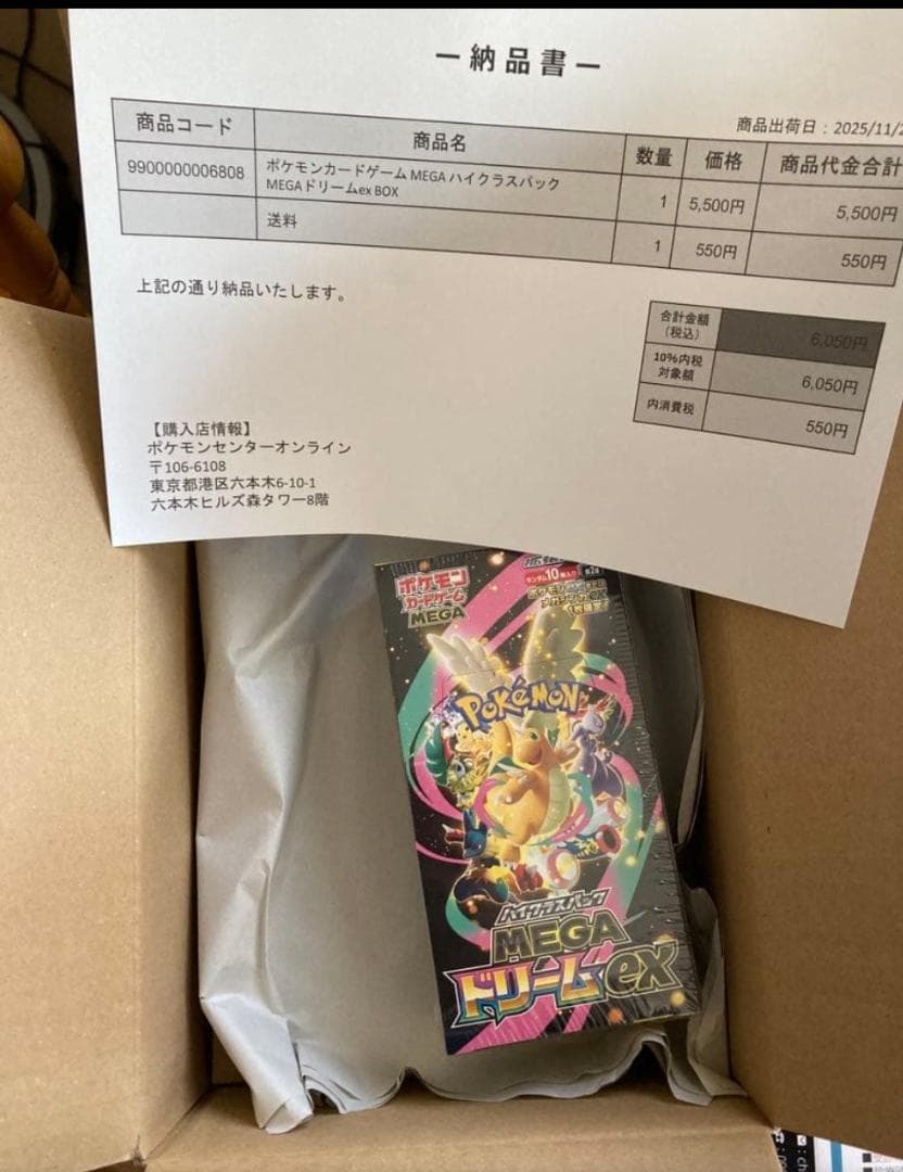 MEGAドリーム（ポケセン産）