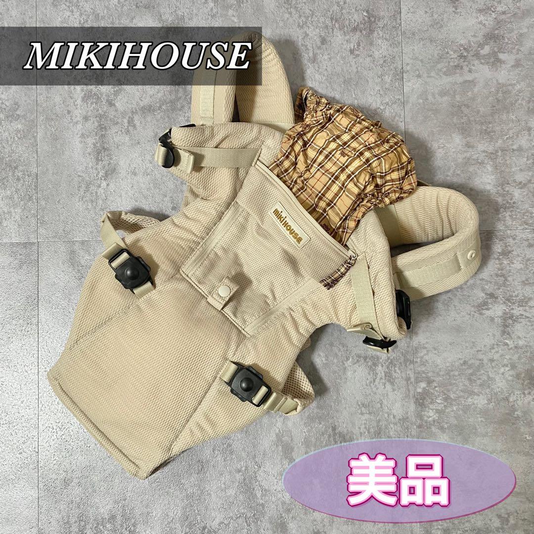 【美品】MiKiHOUSE ミキハウス ファースト ベビー キャリア 抱っこひも