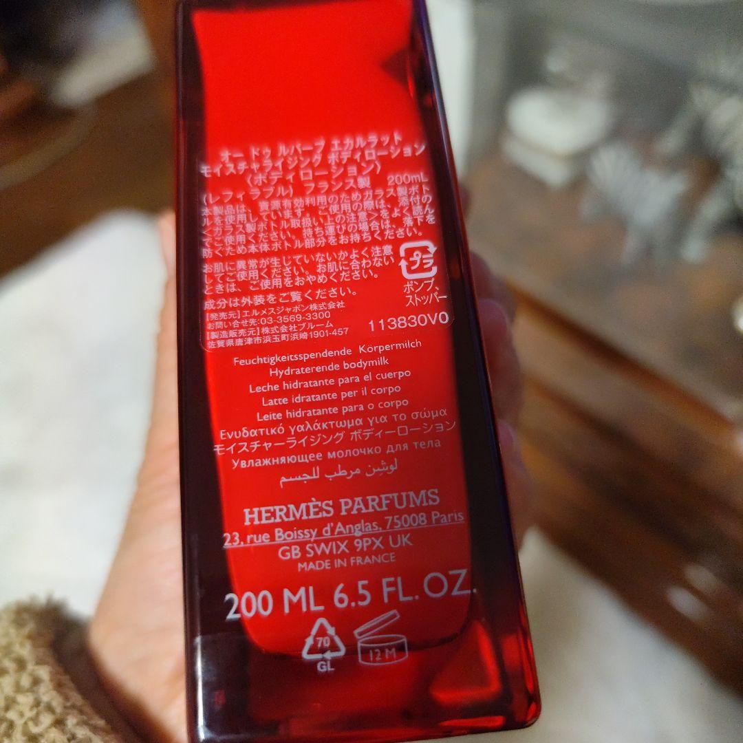 ルバーブエカルラート UN JARDIN À CYTHÈRE ボディローション