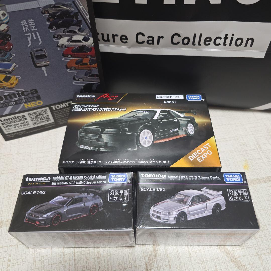 トミカオーナーズミーティング 3点セット