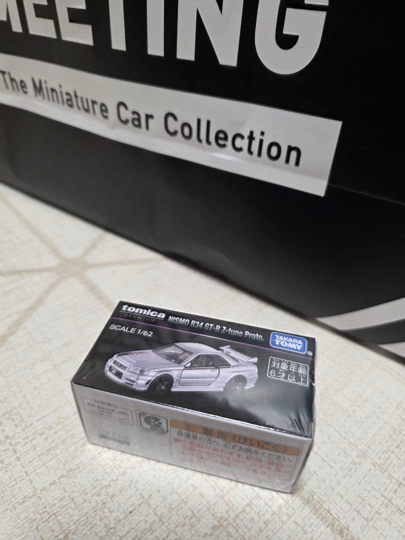 トミカオーナーズミーティング 3点セット