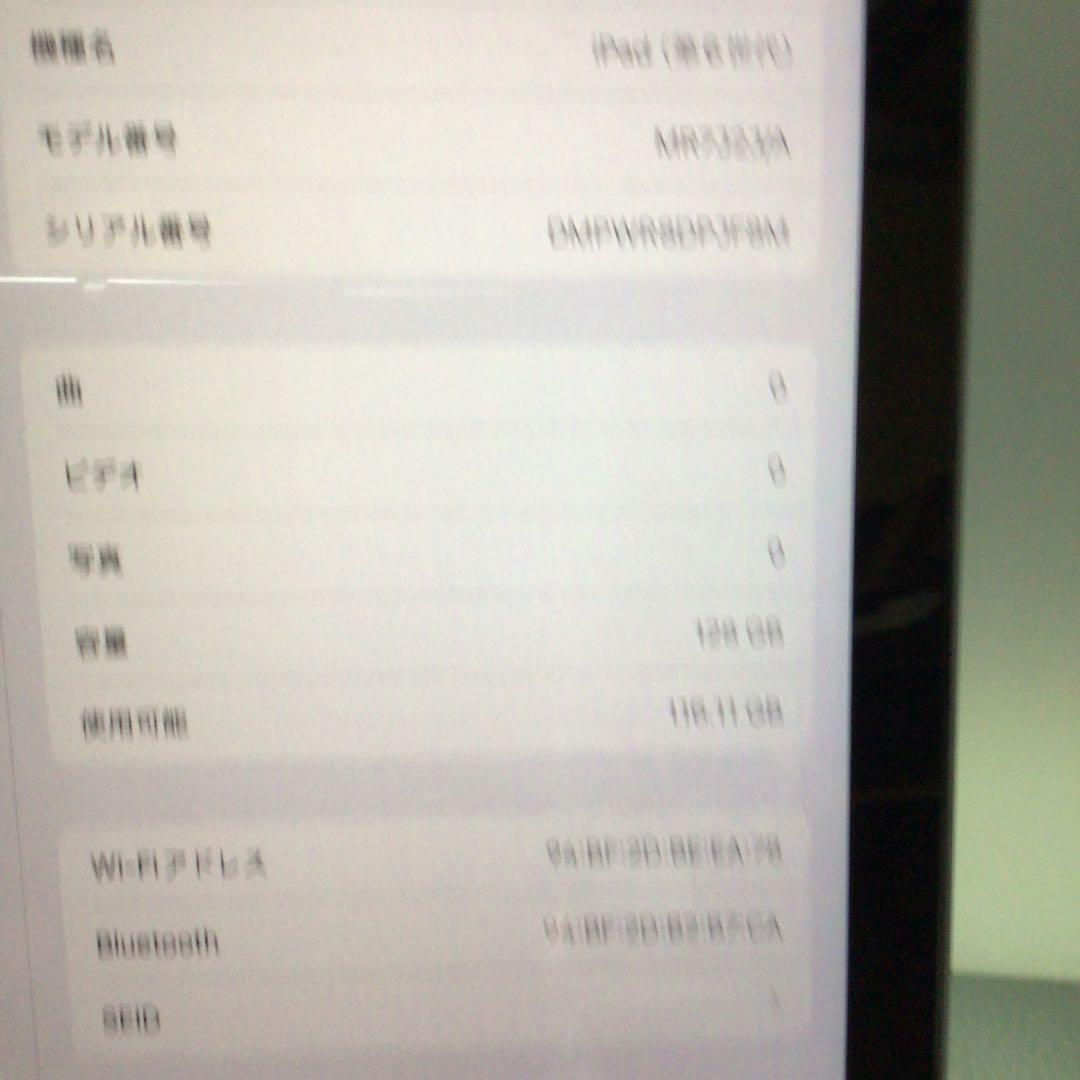 iPad 第6世代 128G wifi Gray 95%美品