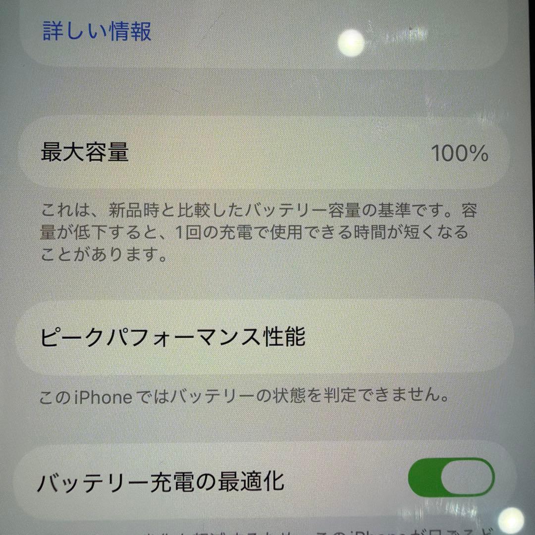 iPhone 12pro 1月15日バッテリー交換