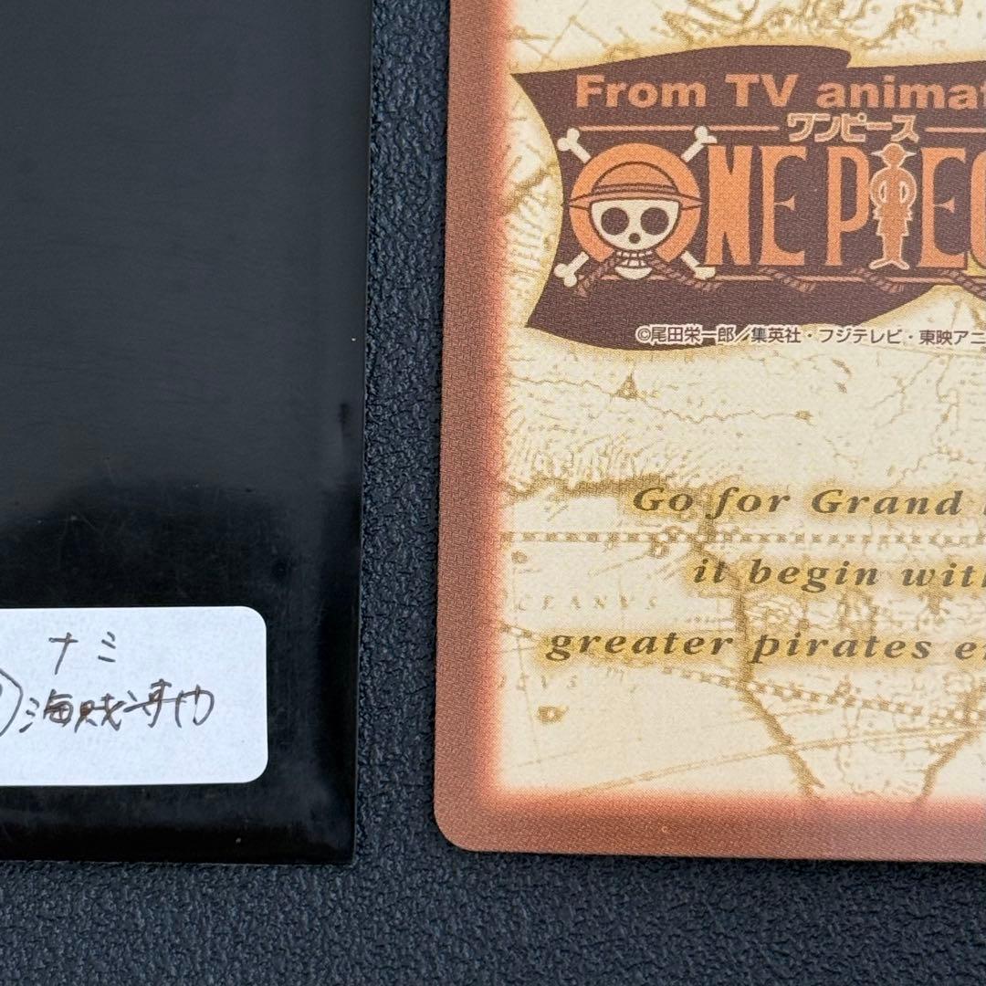 ワンピース カードダス　ナミ　S05