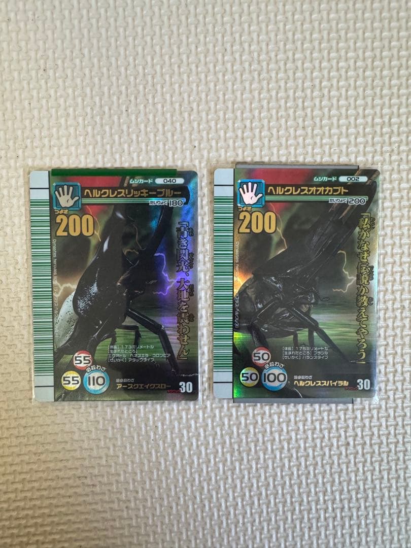 ムシキング　美品　2007年夏シャイニング　ヘルクレス&リッキーブルーセット