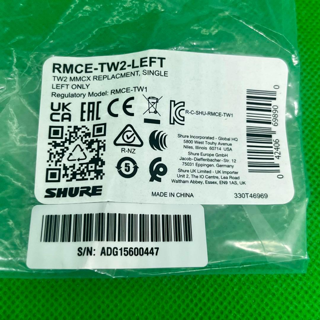 新品　SHURE シュア RMCE-TW2-LEFT