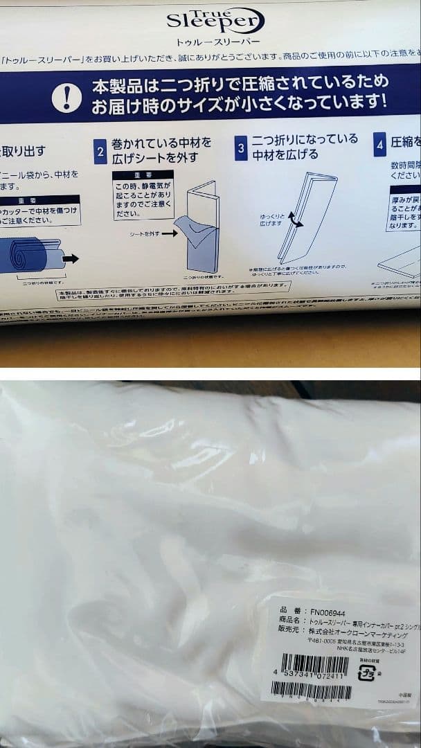 トゥルースリーパープレミアリッチpr.2 シングルサイズ
