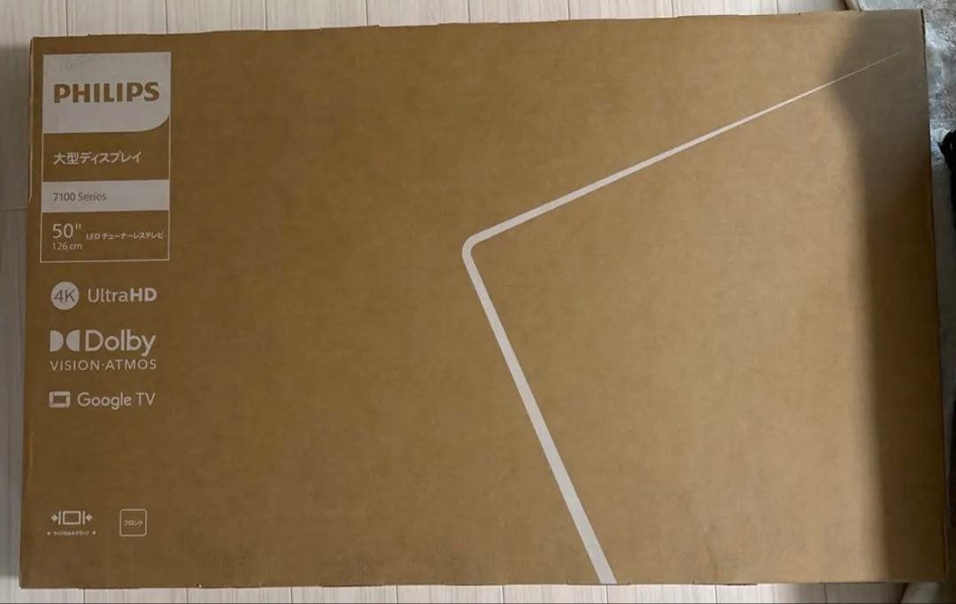 PHILIPS 50PUH7169/11 50インチテレビ(チューナーレス)