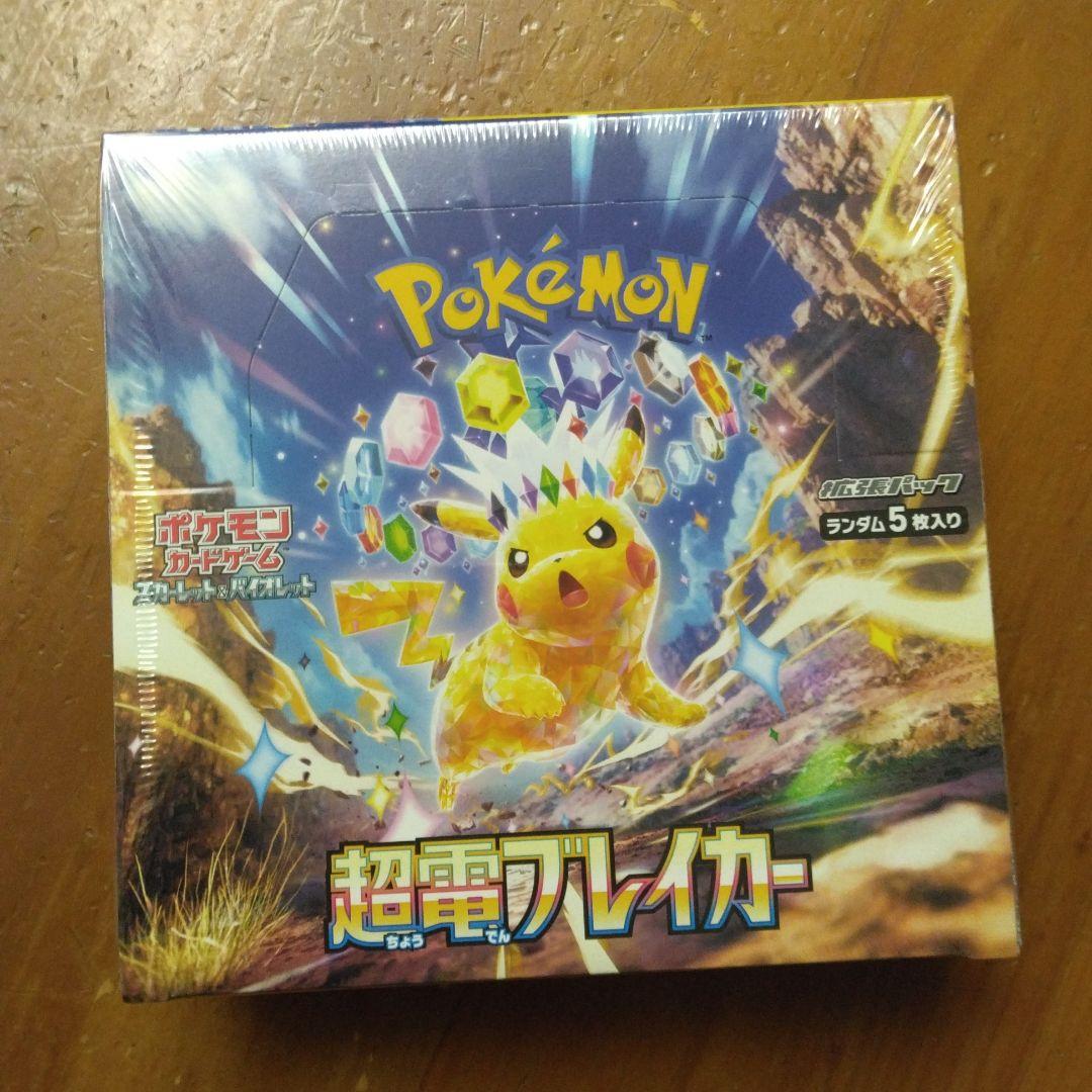 ポケモンカード　超電ブレイカー1ボックス　シュリンク付き
