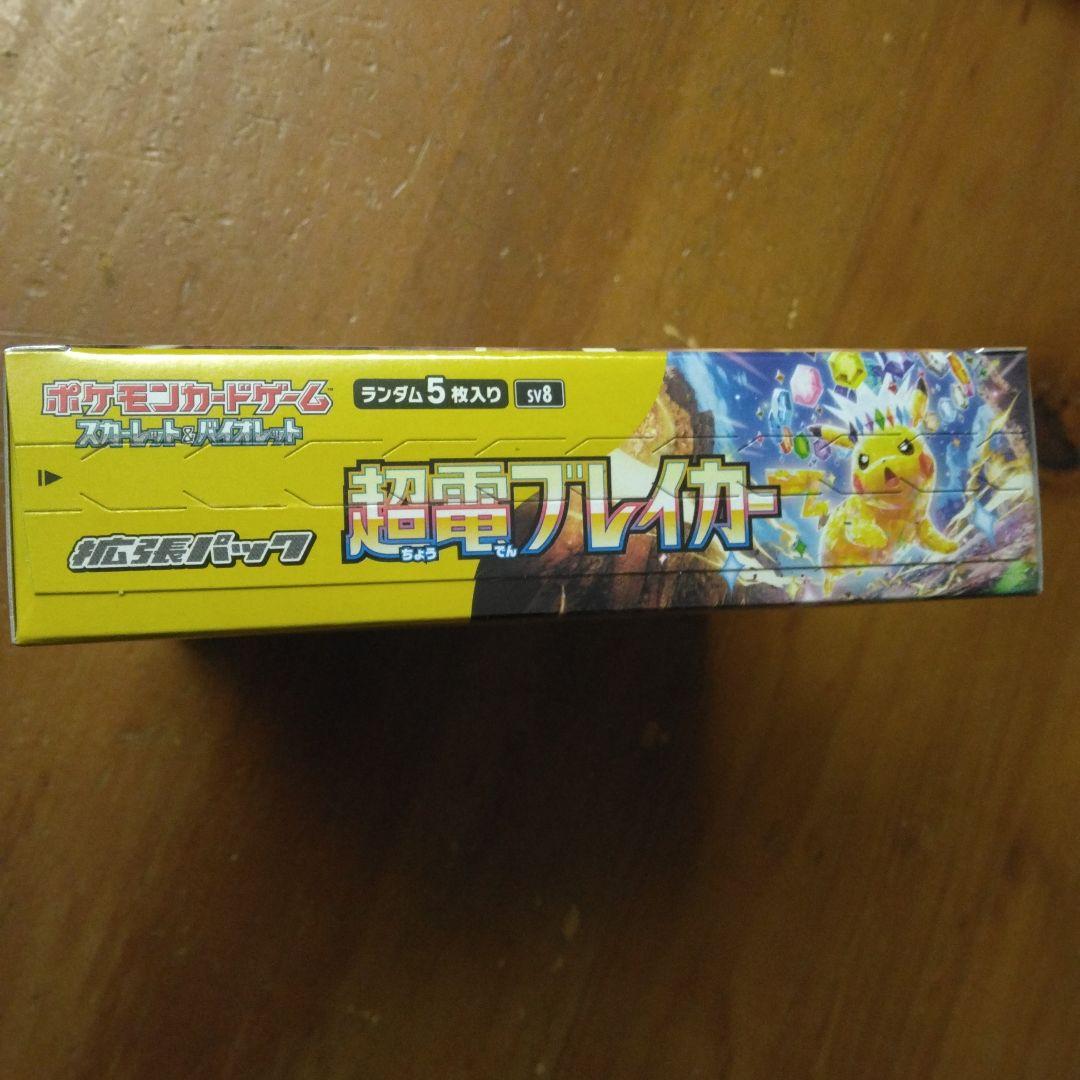ポケモンカード　超電ブレイカー1ボックス　シュリンク付き