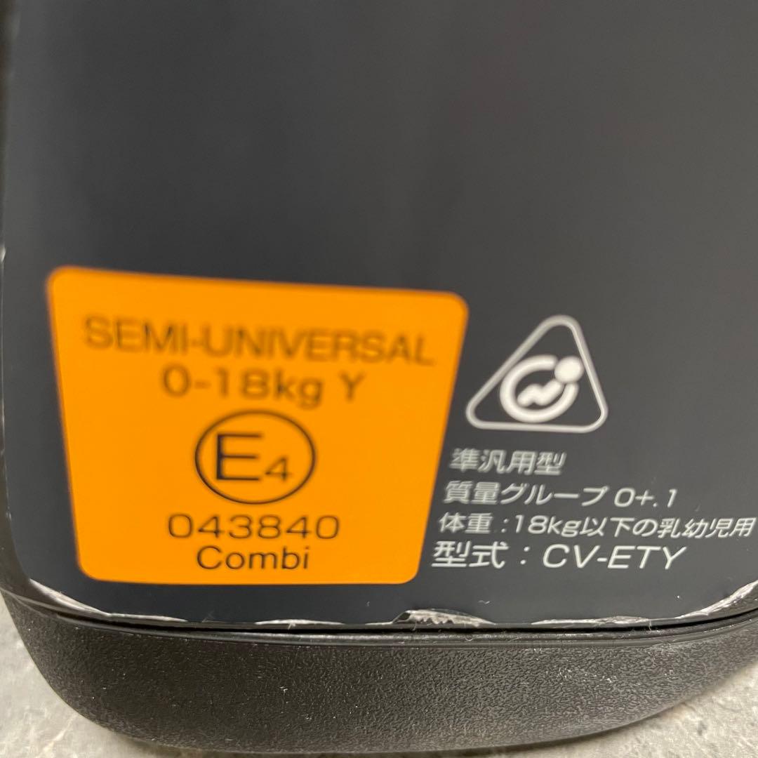 コンビ　ゼウスターンユーロ チャイルドシート　CV-ETY ブラウン