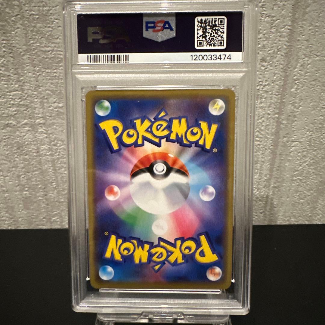 ピカチュウ＆ゼクロムGX RR 【PSA10】TAG TEAM GXタッグオール