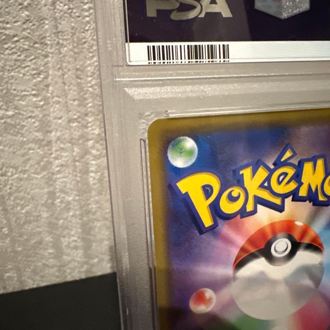 ピカチュウ＆ゼクロムGX RR 【PSA10】TAG TEAM GXタッグオール