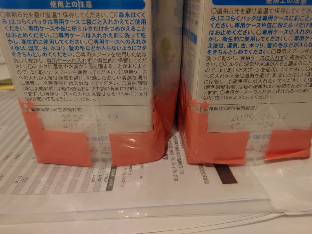 新品未使用、はぐくみ 800g エコらくパック*2セット、缶800*3 粉ミルク