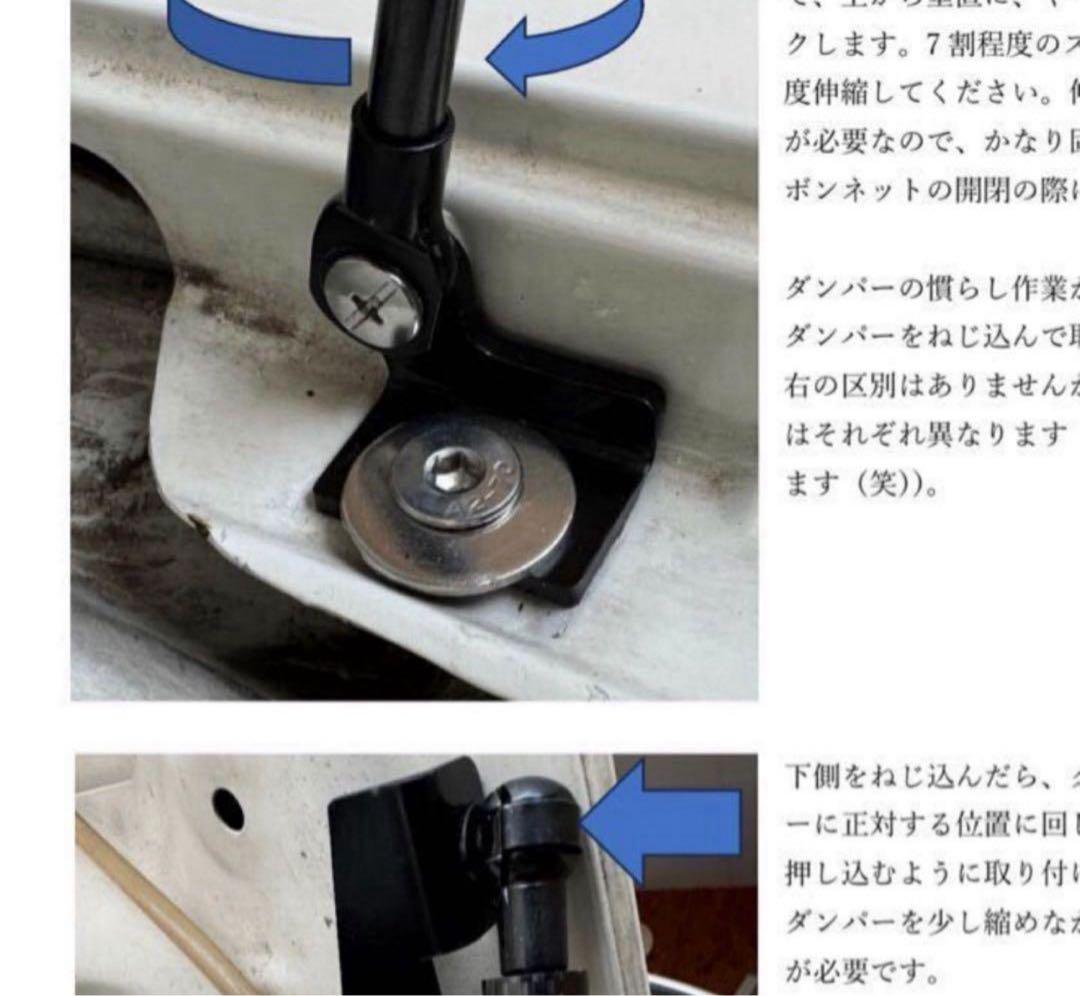 鰤*王様 再入荷1 【日本語取付マニュアル付】L880Kコペン　ボンネットダンパ