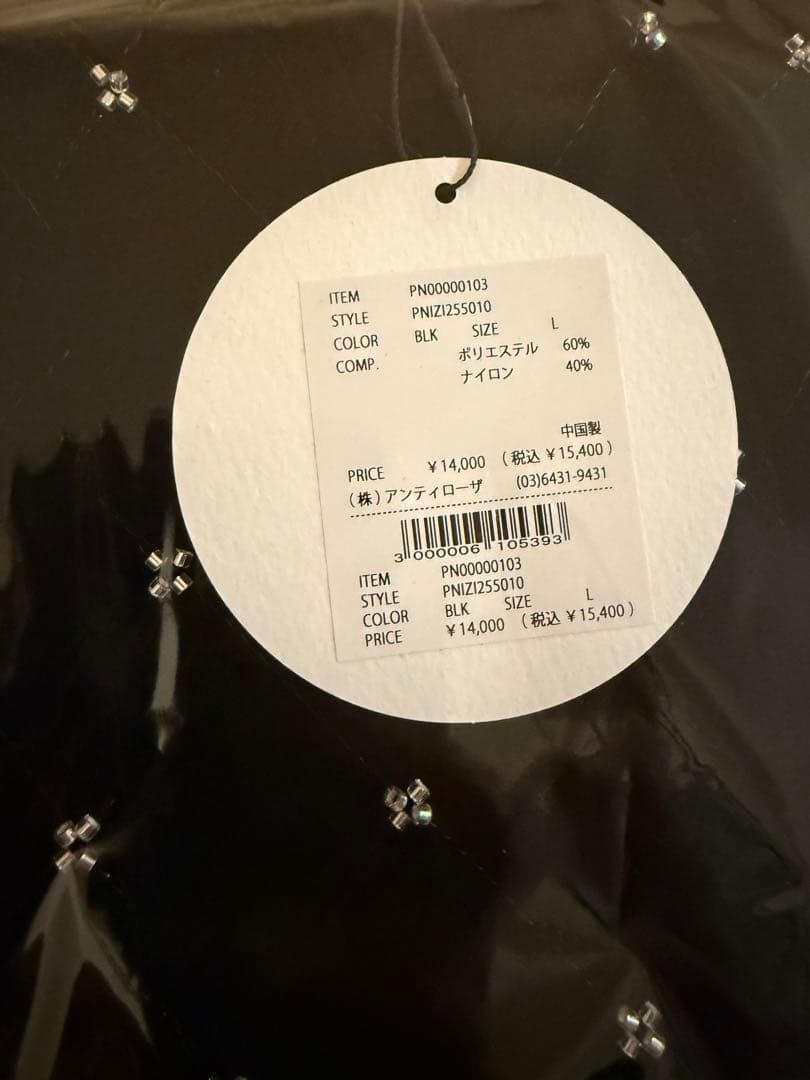 新品perna ベロアビジューパンツ　Lサイズ