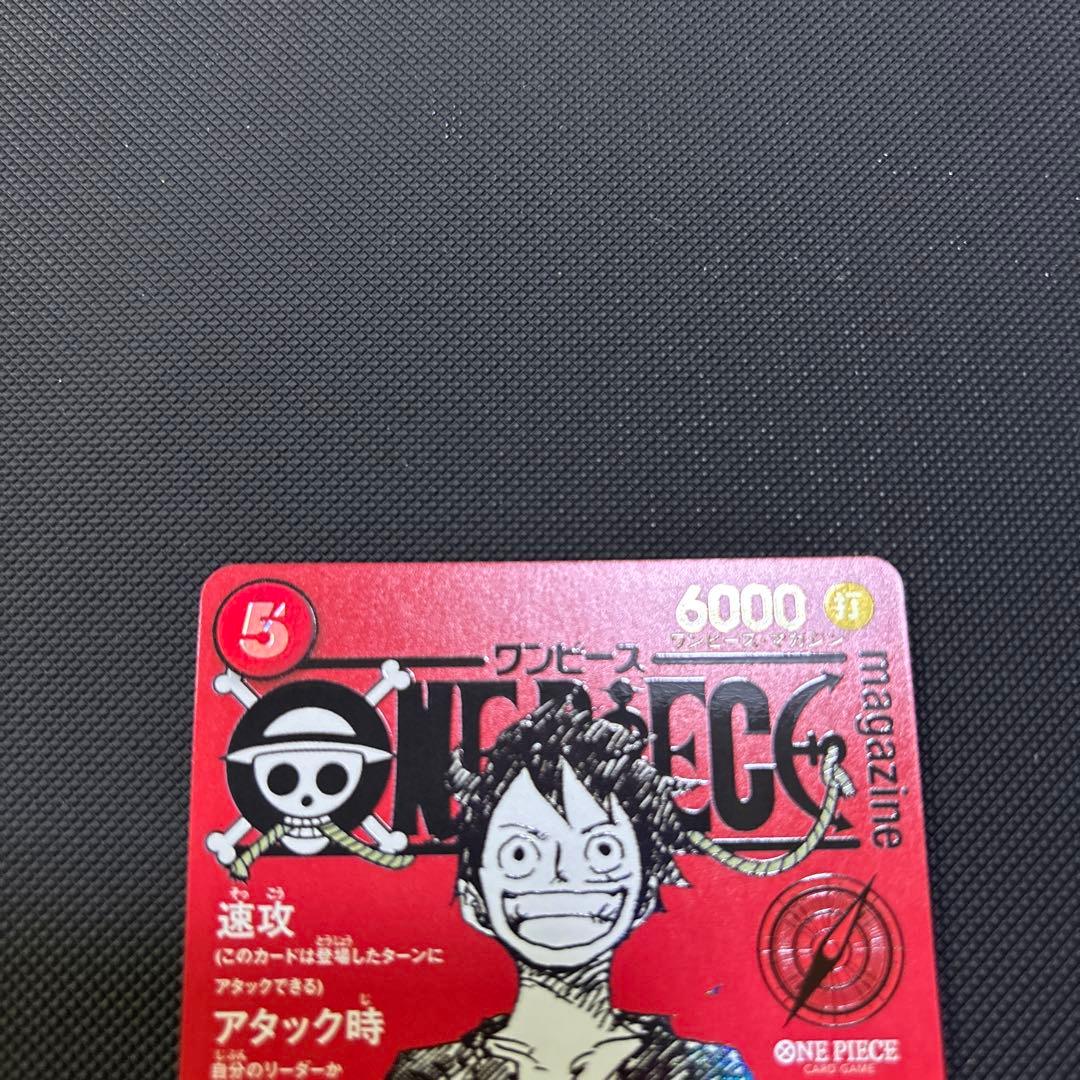 ワンピースマガジン　ルフィ