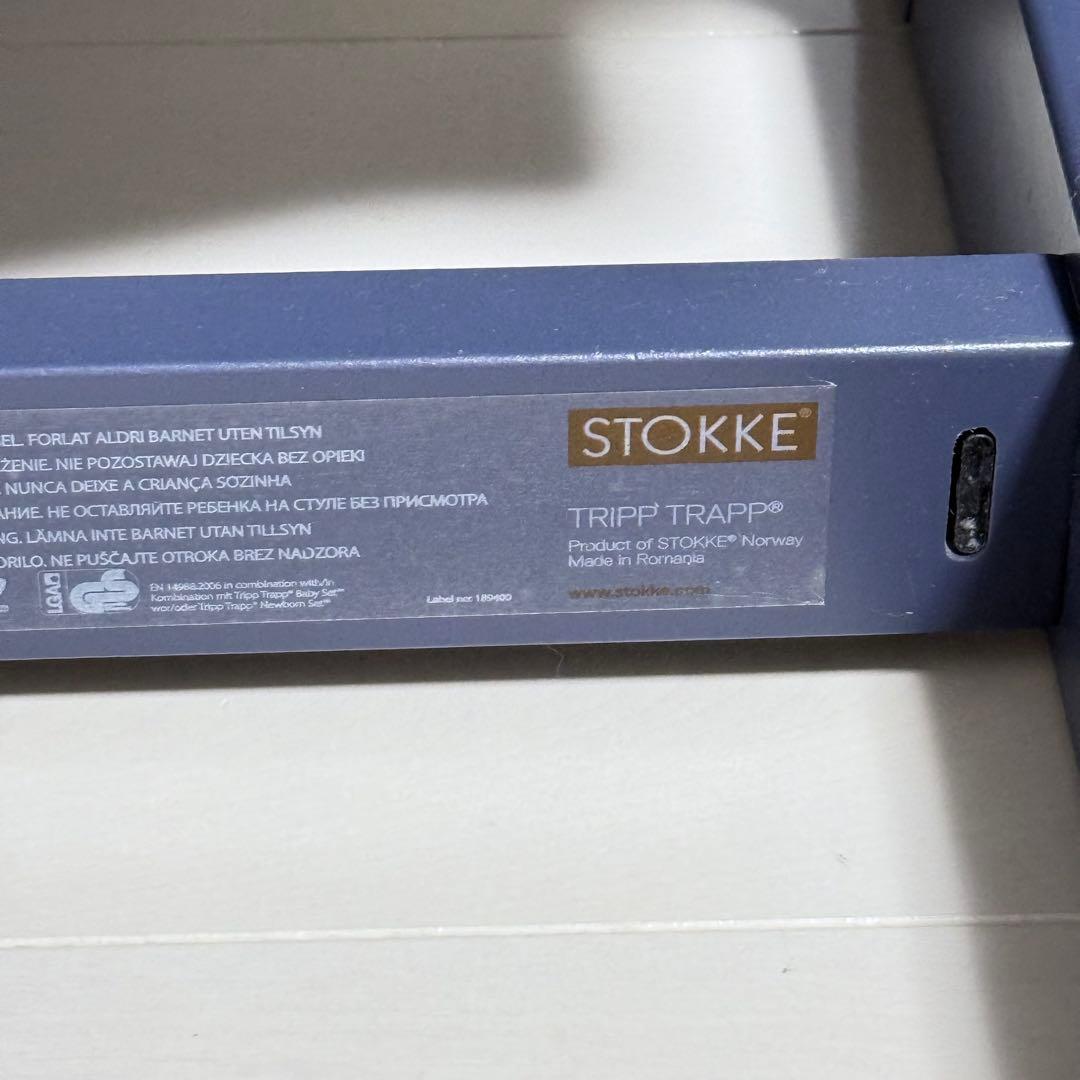 STOKKE ストッケ　トリップトラップ　ダークブルー（廃盤カラー）