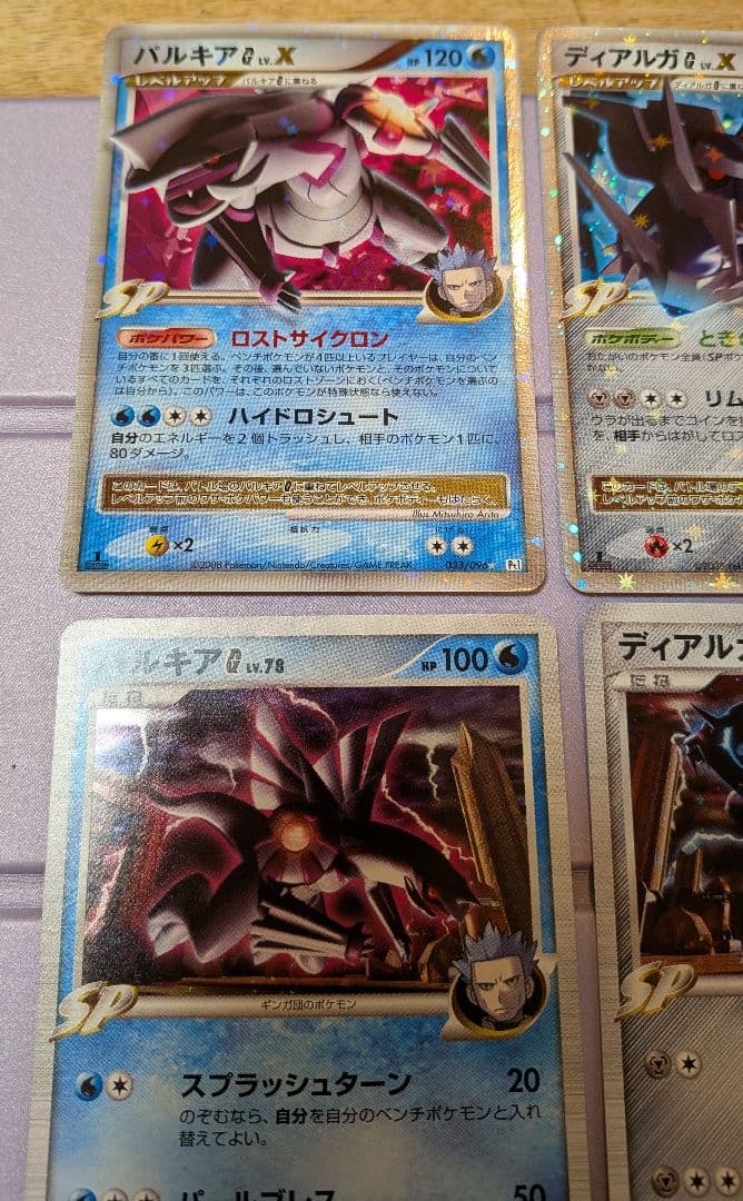 ハ*チ様 ディアルガG LvX パルキアG LvX ディアルガG パルキアGセッ