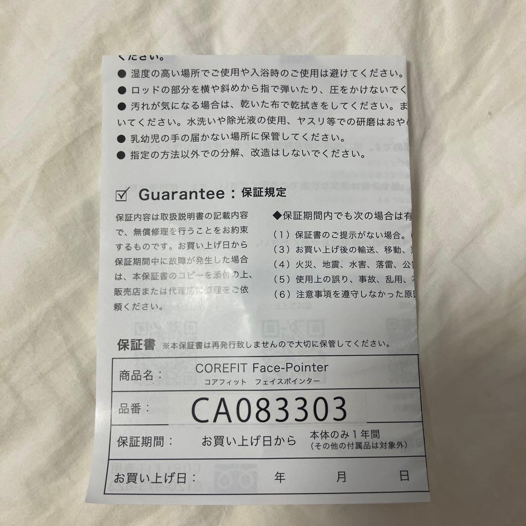 新品 COREFITFacePointerⅡ HEAD D COMBO