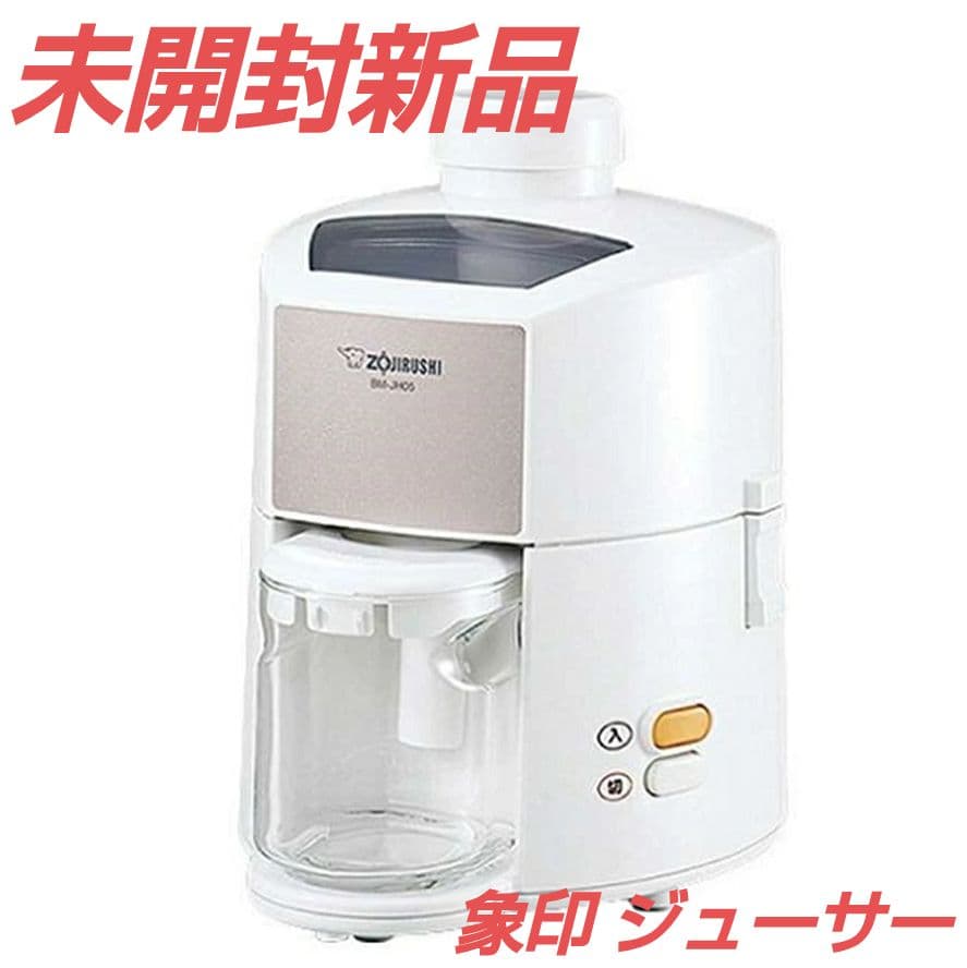 象印 ジューサー BM-JH05-WA ホワイト
