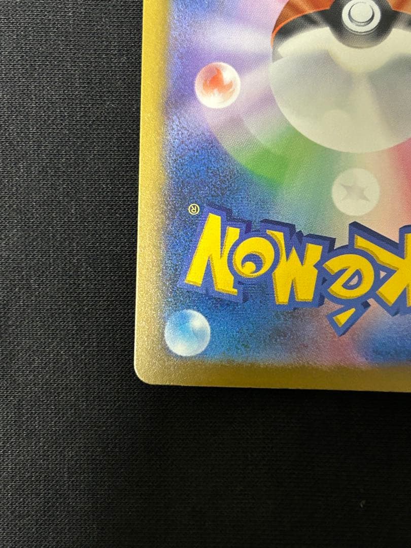 【極美品】メガリザードンXex MA M2a 223/193 ２枚セット