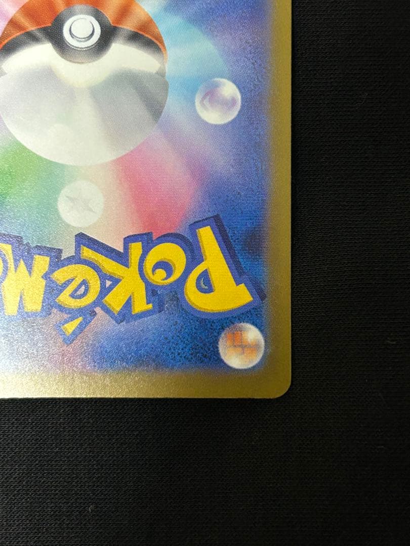 【極美品】メガリザードンXex MA M2a 223/193 ２枚セット