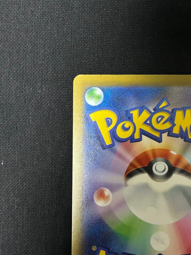 【極美品】メガリザードンXex MA M2a 223/193 ２枚セット