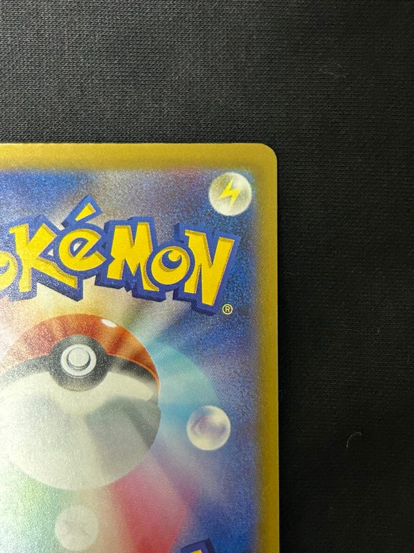 【極美品】メガリザードンXex MA M2a 223/193 ２枚セット