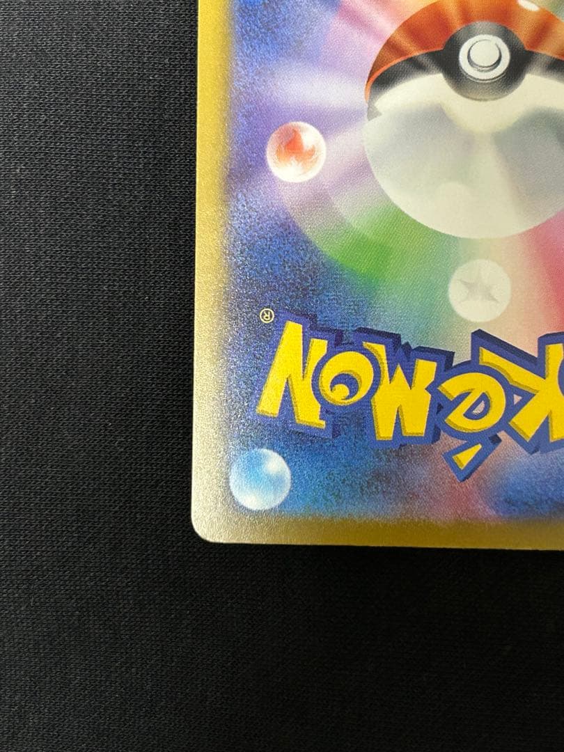 【極美品】メガリザードンXex MA M2a 223/193 ２枚セット