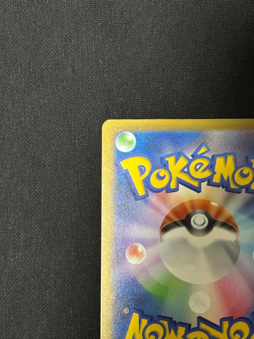 【極美品】メガリザードンXex MA M2a 223/193 ２枚セット