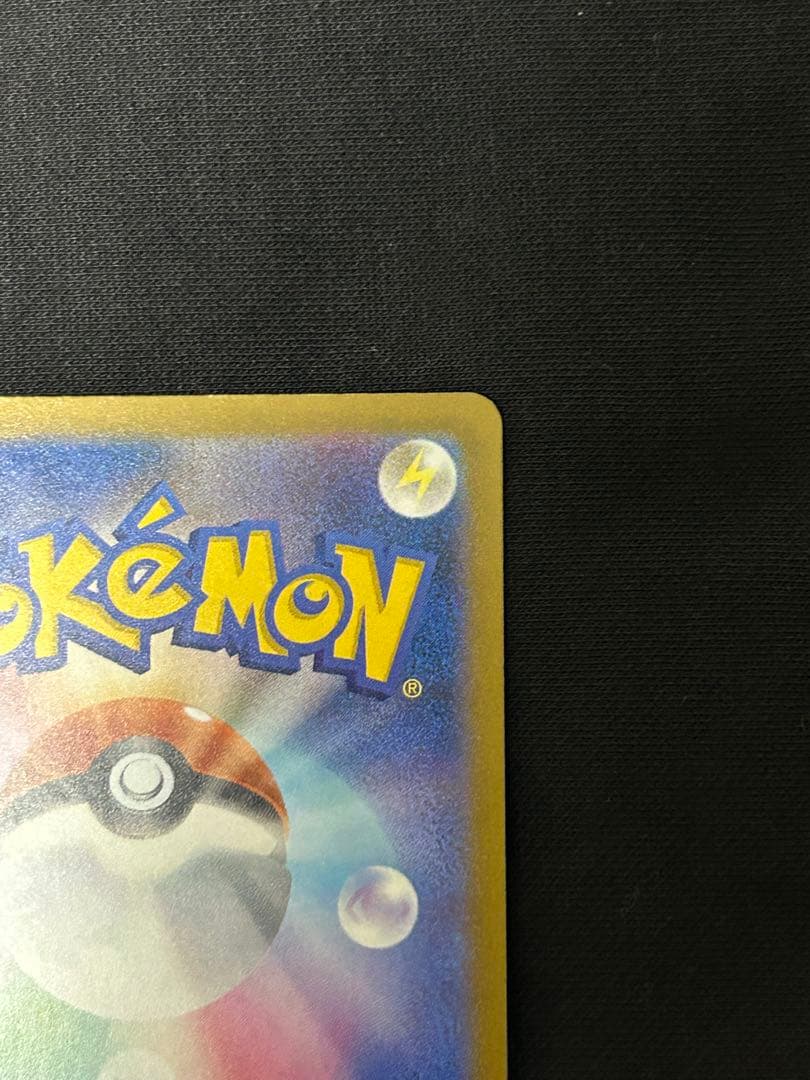 【極美品】メガリザードンXex MA M2a 223/193 ２枚セット