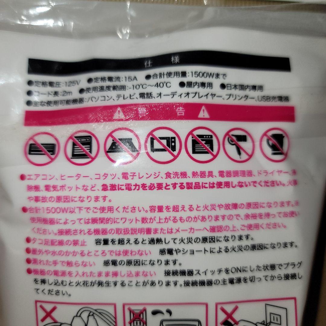 コード付タップ 3個口 2m