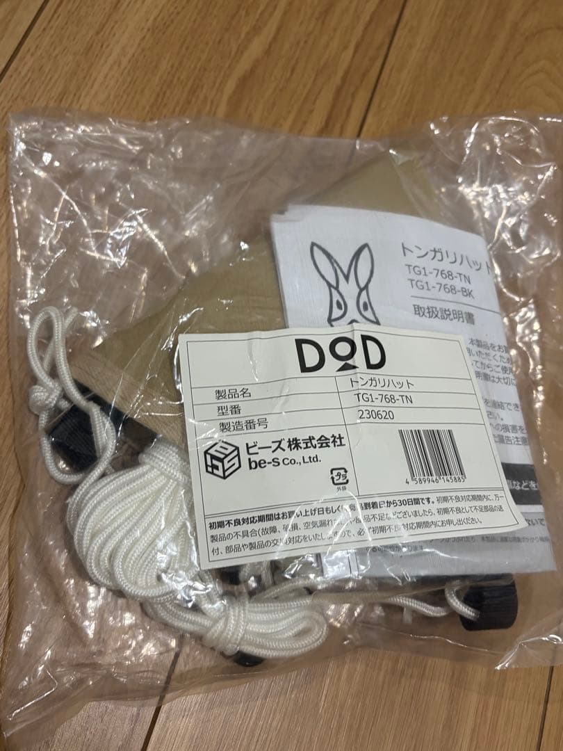 新品未使用　DOD いつかのタープ＋トンガリハット　キャンプ　テントタープdod