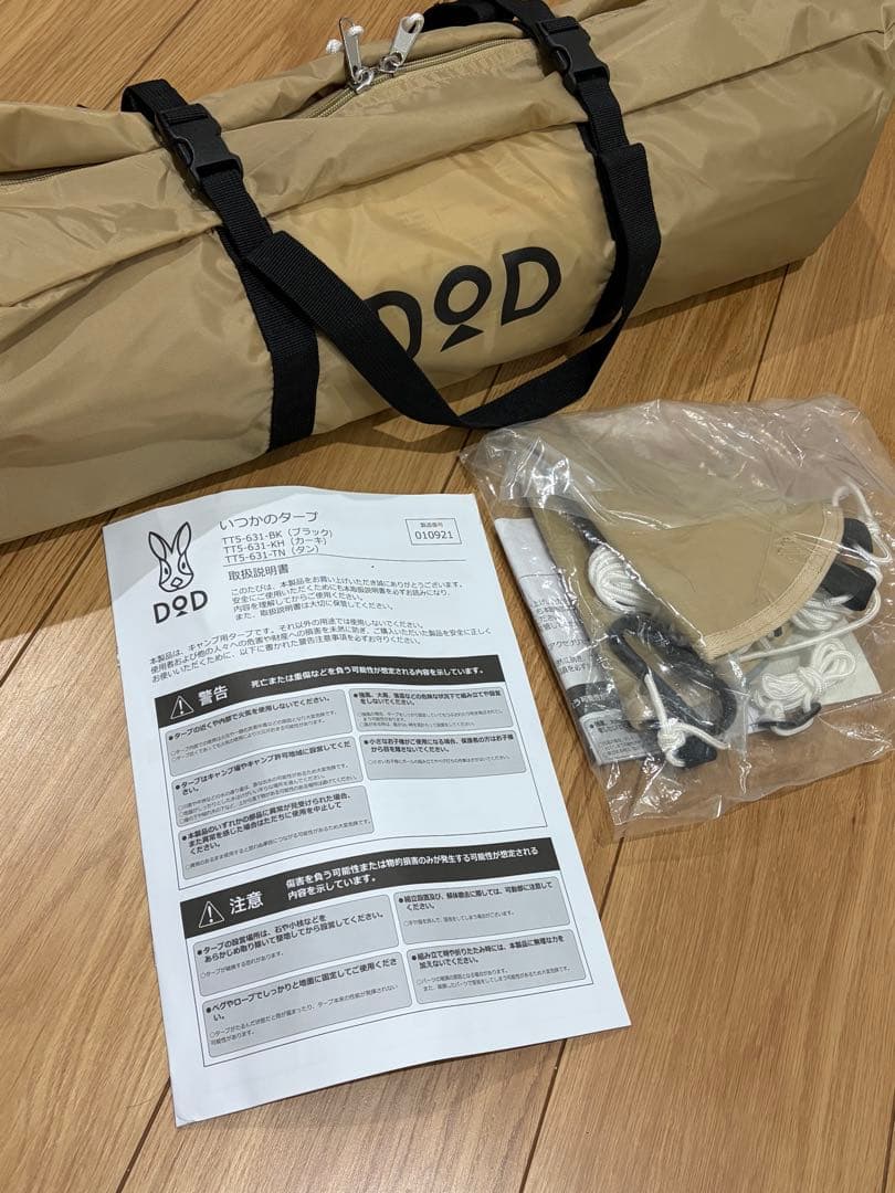 新品未使用　DOD いつかのタープ＋トンガリハット　キャンプ　テントタープdod