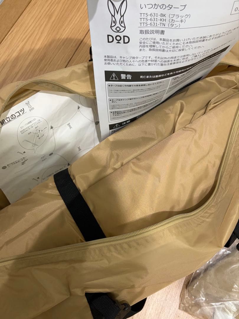 新品未使用　DOD いつかのタープ＋トンガリハット　キャンプ　テントタープdod
