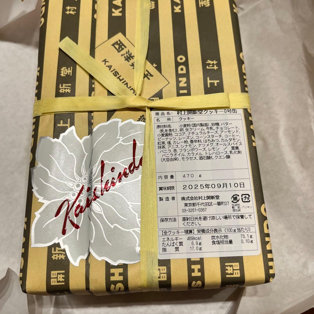 村上開進堂クッキー　0号缶　2缶セット