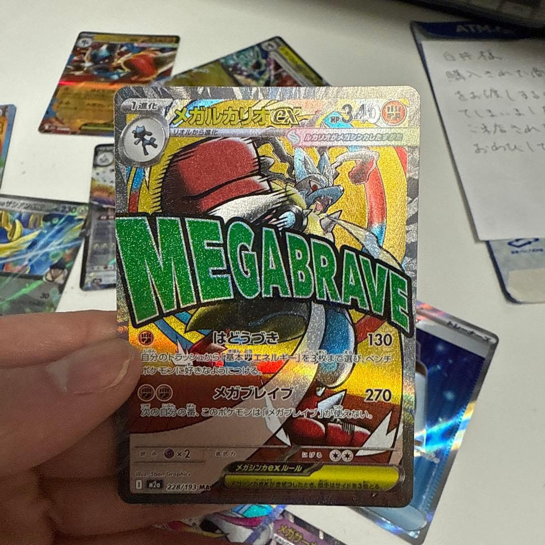 ポケモンカード メガサイキョウGX・メガガルーラEXセット