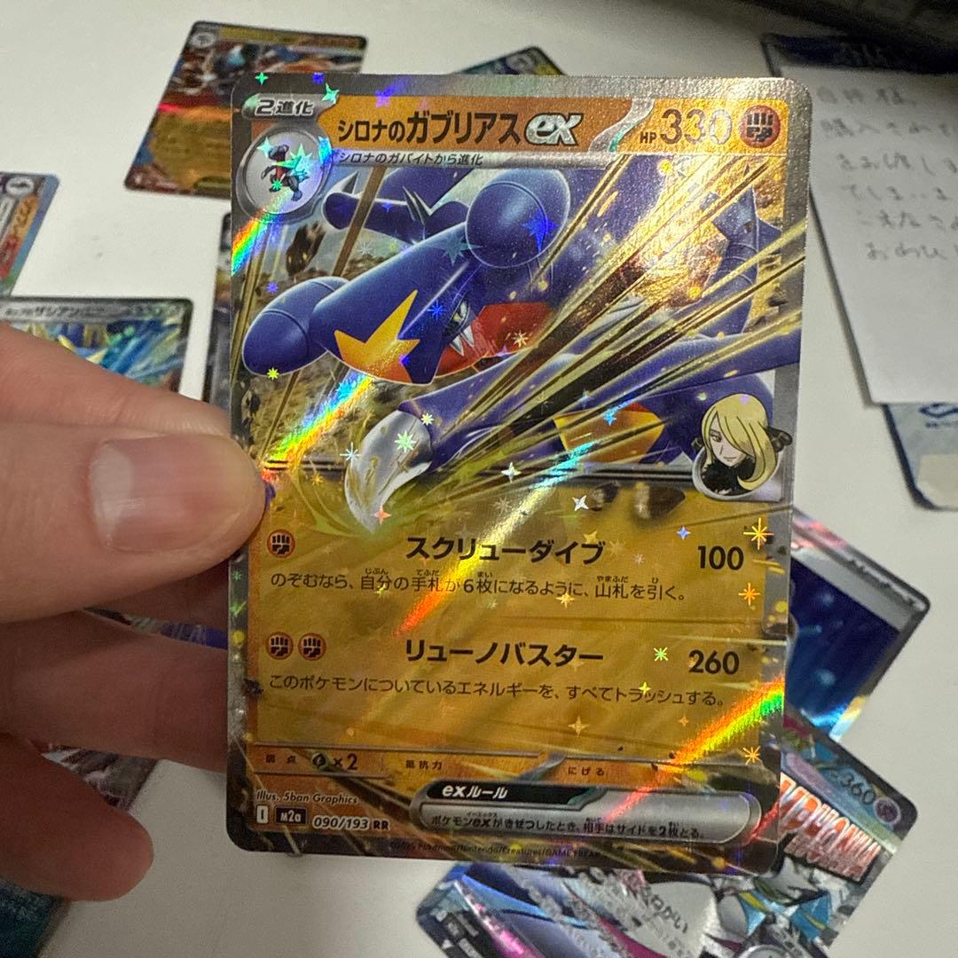 ポケモンカード メガサイキョウGX・メガガルーラEXセット